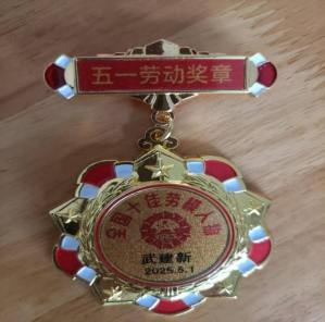 杏林典范  医者仁心 ——新时代国医战略科学家  武建新